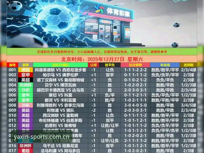 亚新体育综合平台2025全新升级深度分析：竞猜体验、活动玩法与实用技巧全解析